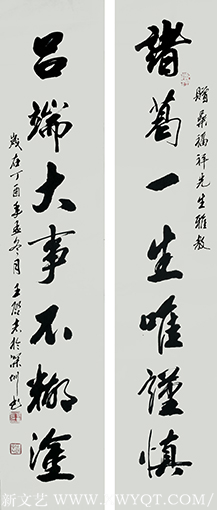 王启志作品《诸葛一生唯谨慎 吕端大事不糊涂》
